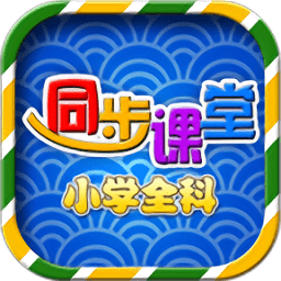 五年级六年级语文数学app v1.2.1安卓版