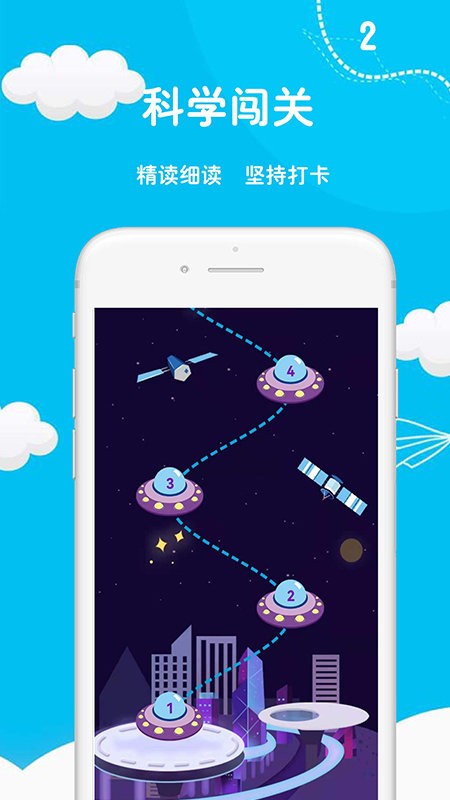 阅足迹(高效阅读)app