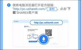 shareit app download