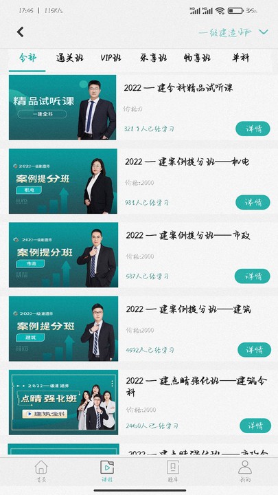 翼起学智慧教育平台