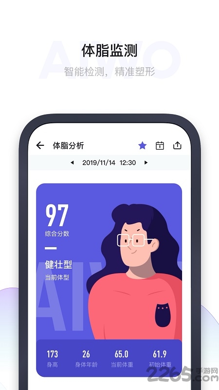 爱我app