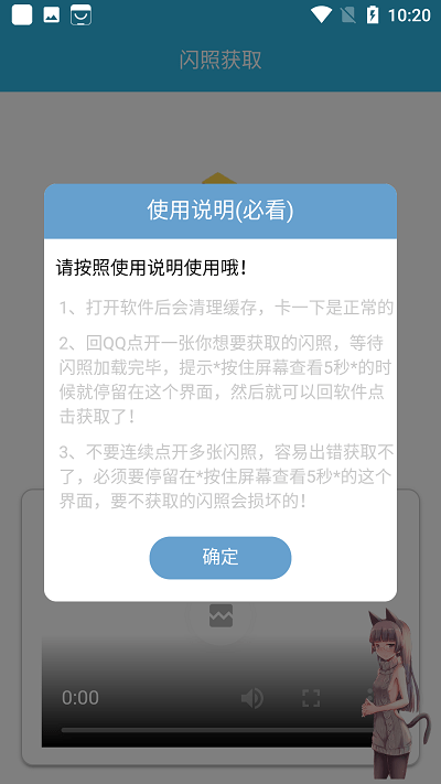 闪照捕获app最新版本