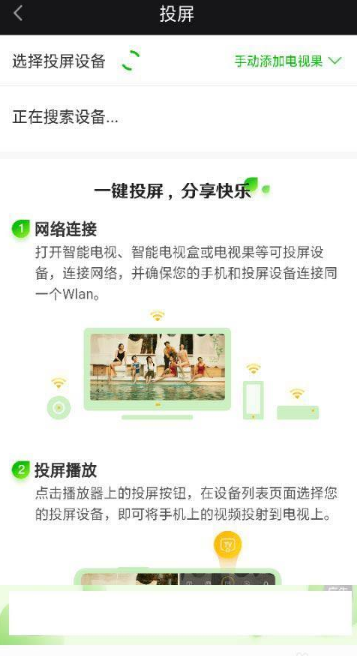 2024爱奇艺随刻版免费