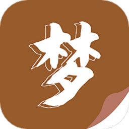 随梦小说极速版软件最新版 v1.3