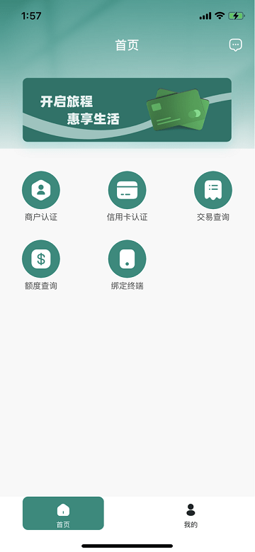 开惠宝app
