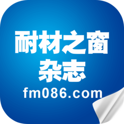 耐材之窗杂志app v1.5.0安卓版