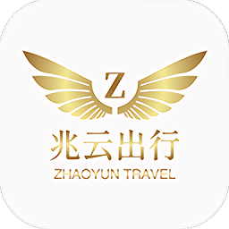 兆云出行app v1.3.0安卓版