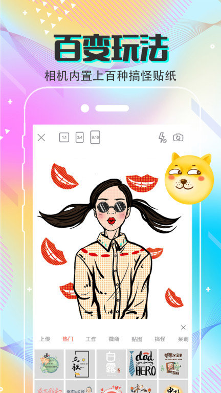 水印微商相机app