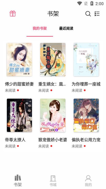 月影书城最新版