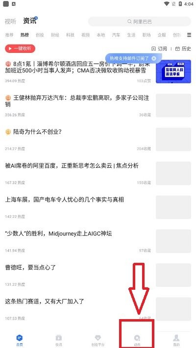 36氪创投平台官方版