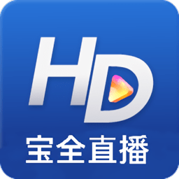 宝全直播app v4.0.0.0安卓版