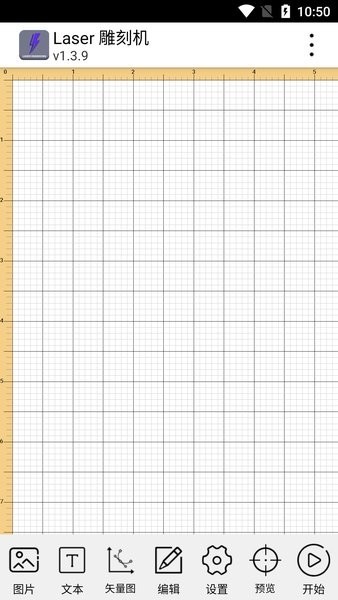 laser雕刻机app
