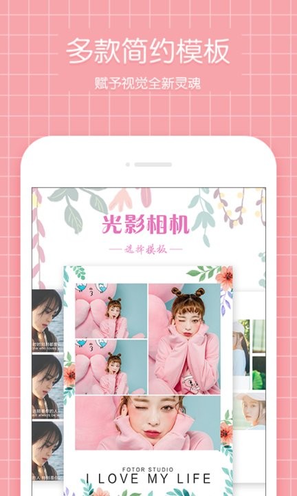 光影相机app最新版