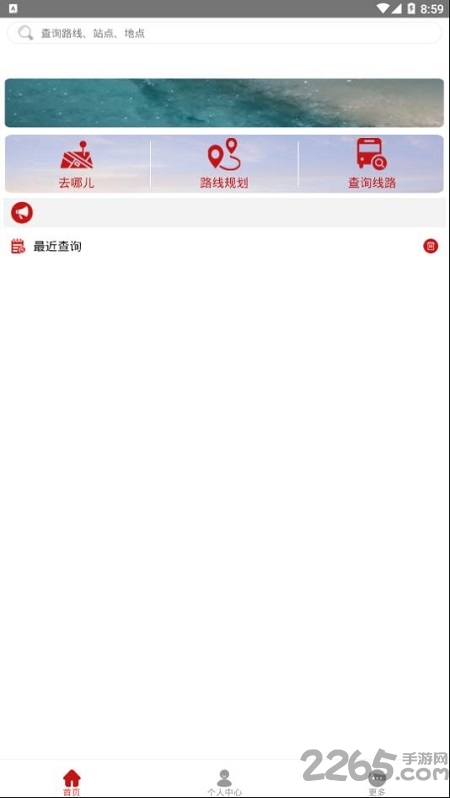 丹阳交通行手机客户端