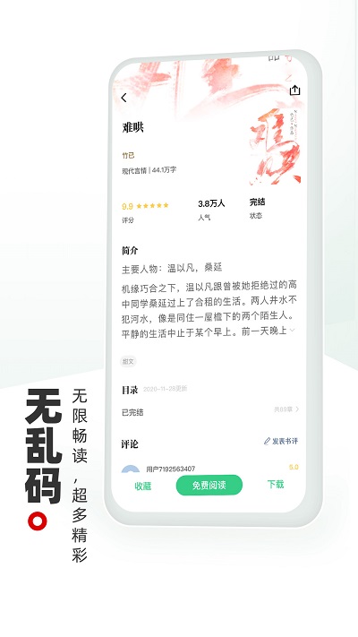 书海阁app