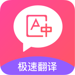 英语翻译中文app v1.0.0安卓版