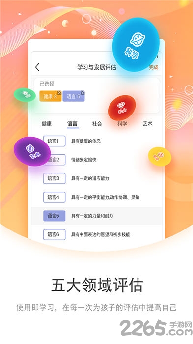 象往app教师版本