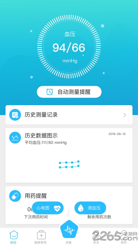 脉迹手环官方版