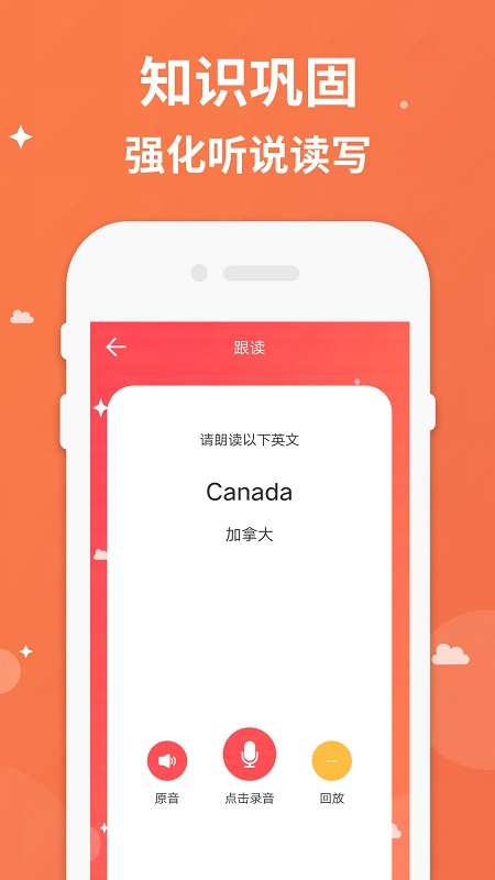 三年级上册下册英语app