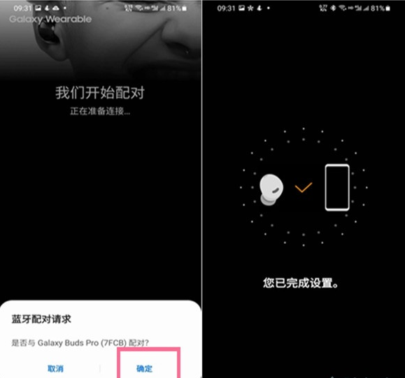 三星智能穿戴app官方(galaxy wearable)