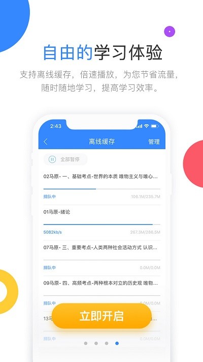 云图教育高教考试在线最新版