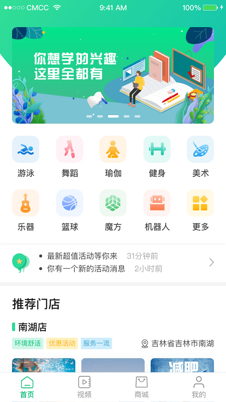 海钉约课app