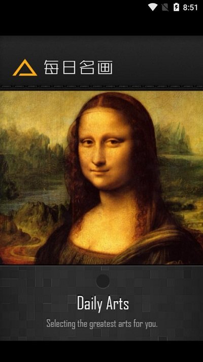 每日名画官方版