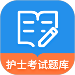 联大护士资格考试app v1.1.5安卓版