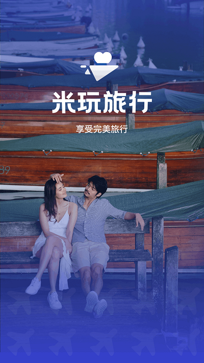 米玩旅行官方版