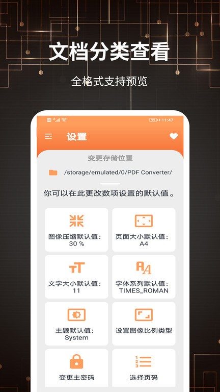 掌心扫描王app最新版