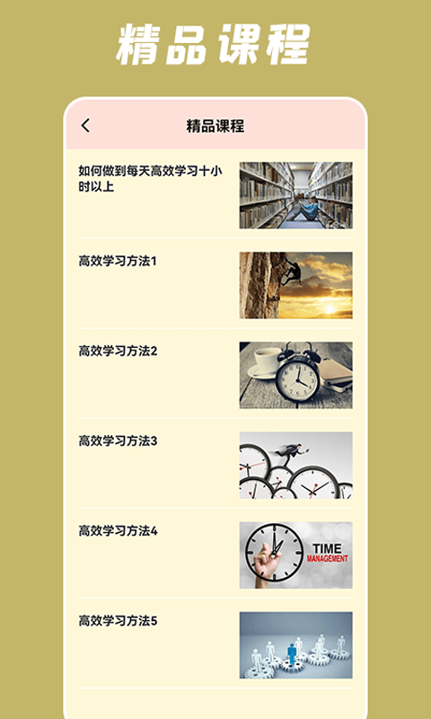 小润每日一学app