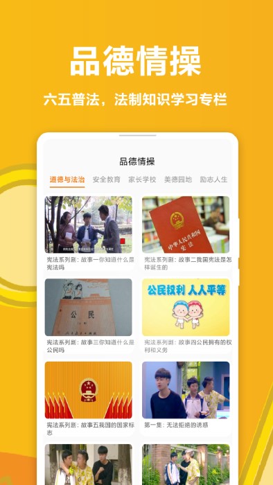 哈牛学点点app手机客户端