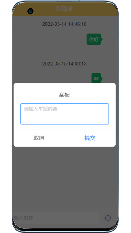 田园易护养老服务平台