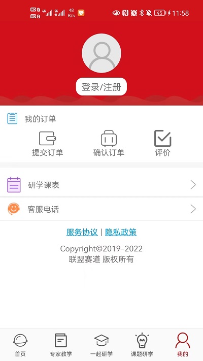 惠研学app