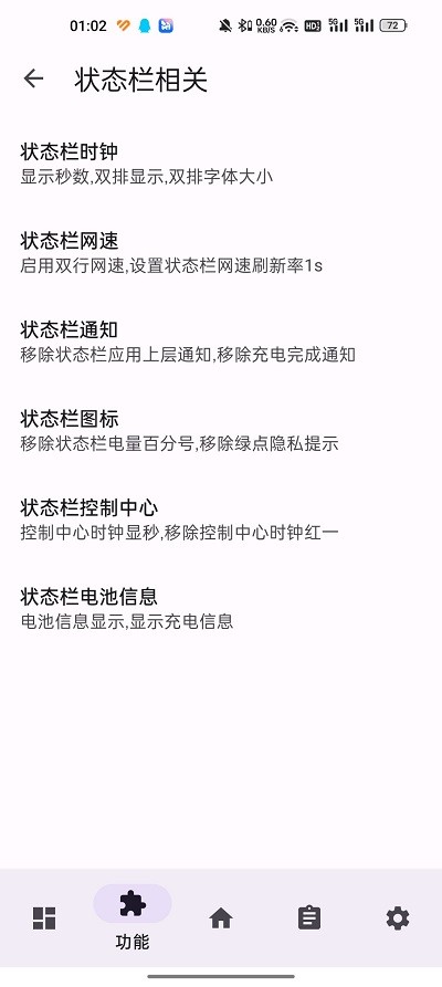 luckytool模块软件