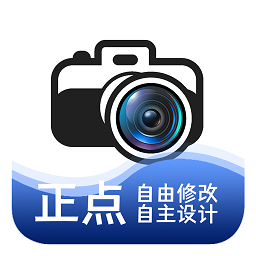 正点水印相机app v1.0安卓版