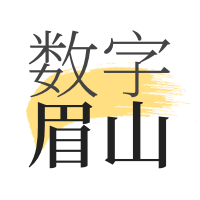 数字眉山app v1.8.3安卓版