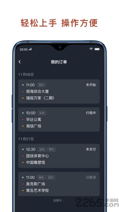联途出行司机端