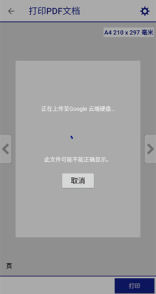 epson iprint手机版