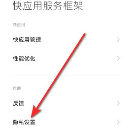 小米服务框架最新版(xiaomi service framework)