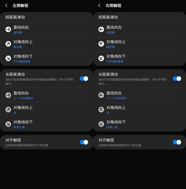 三星onehandoperation+手机版