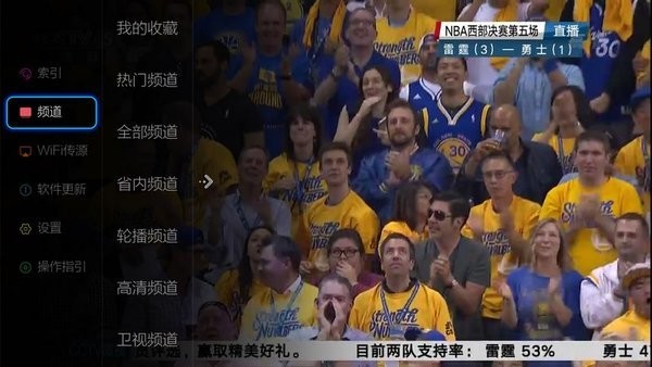 小薇电视直播tv版官方版