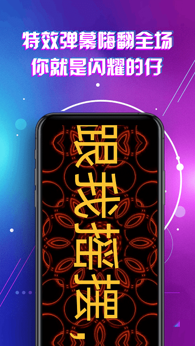 led灯牌滚动字幕屏app