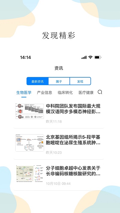 格学家app