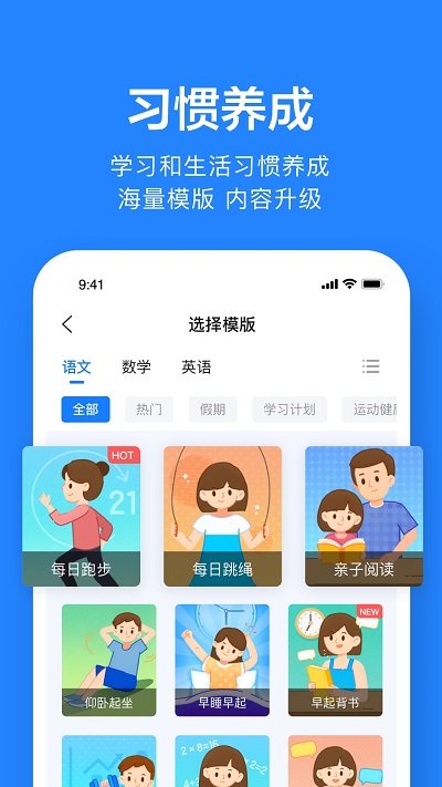 一起作业老师官方版