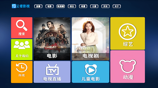 云看影视app2023