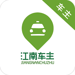 江南车主app v5.3.9安卓版