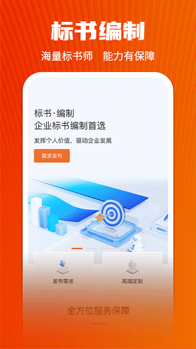 慧集投标官方版