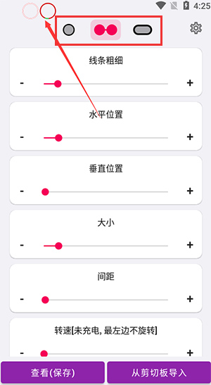 energyring呼吸灯app