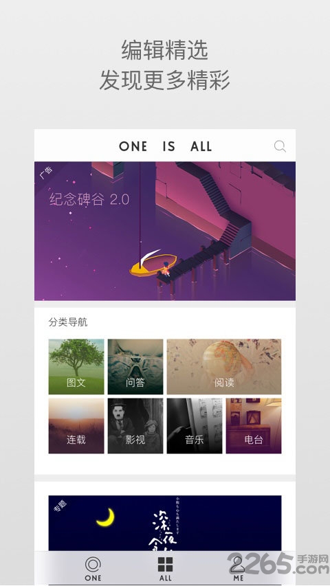 一个4app